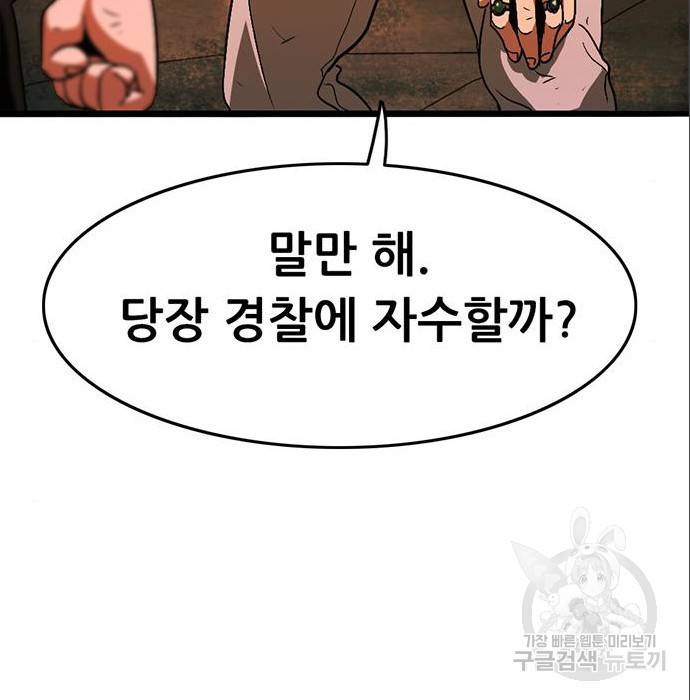 사형소년 12화 163