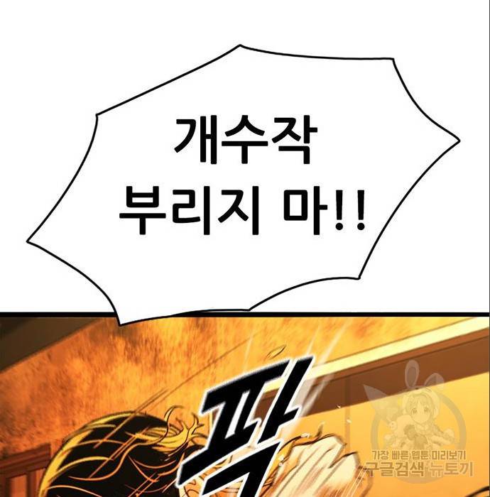 사형소년 12화 164