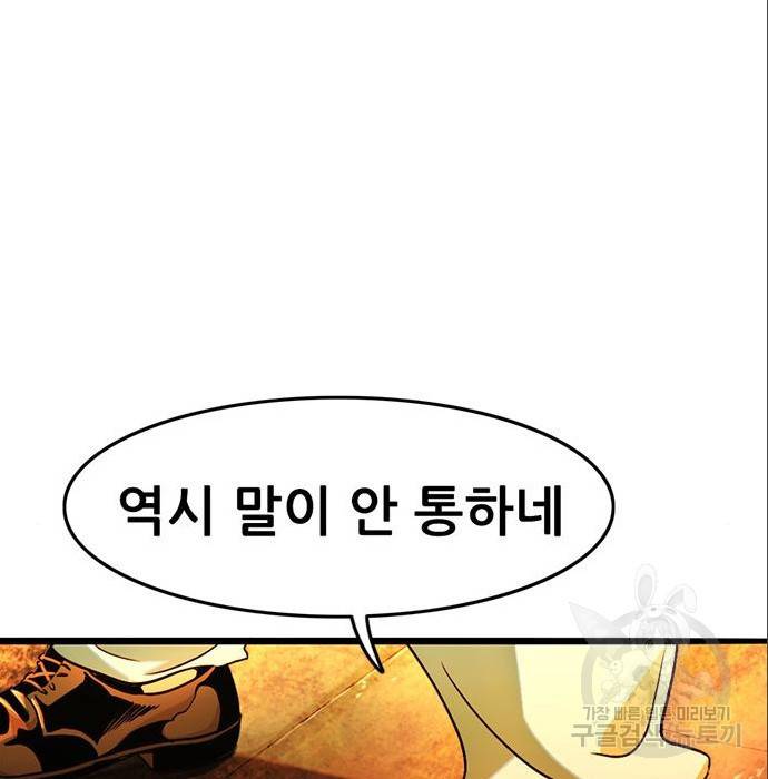 사형소년 12화 166