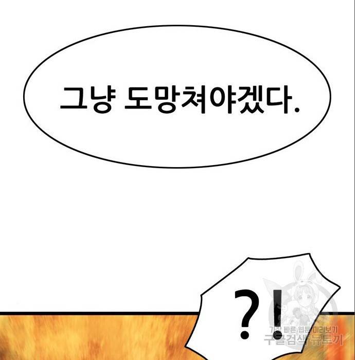 사형소년 12화 168