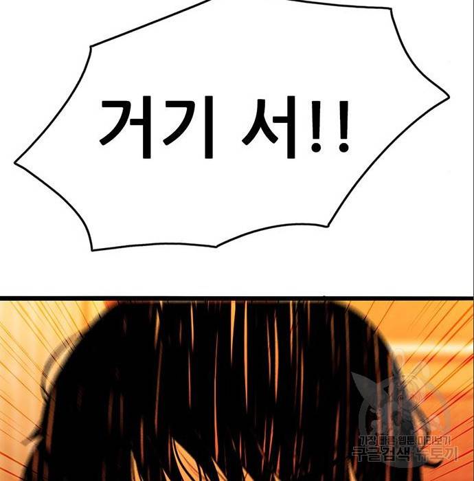 사형소년 12화 171
