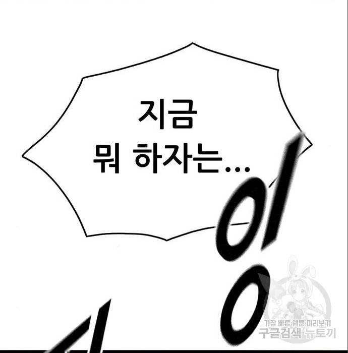 사형소년 12화 173