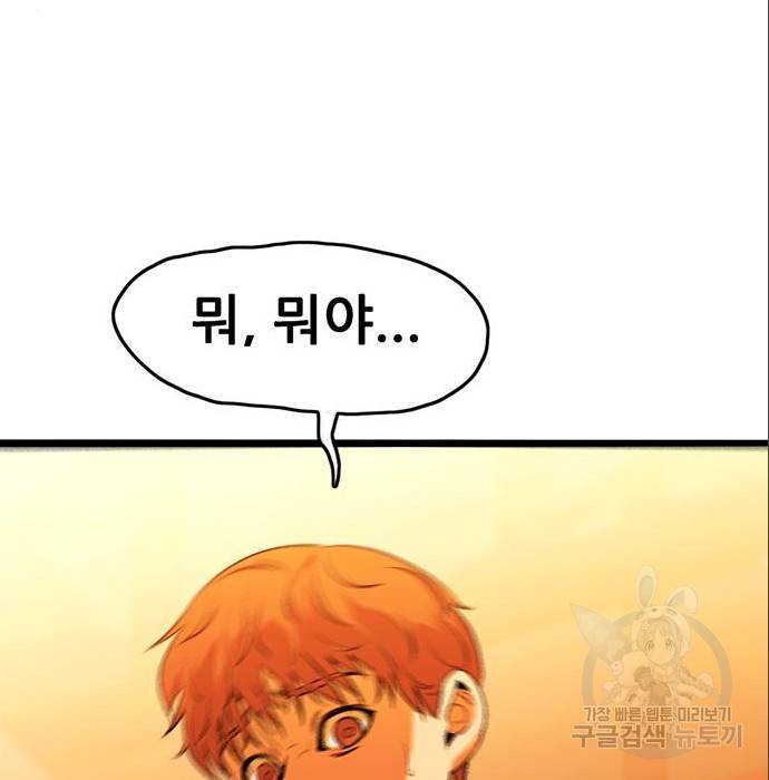 사형소년 12화 175