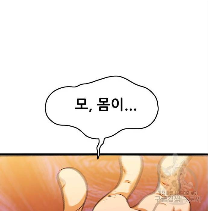 사형소년 12화 177