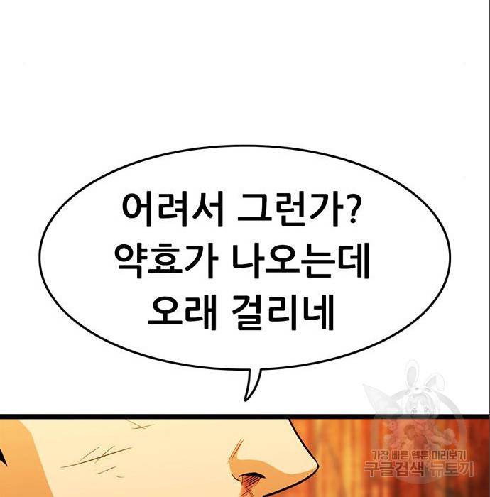 사형소년 12화 179