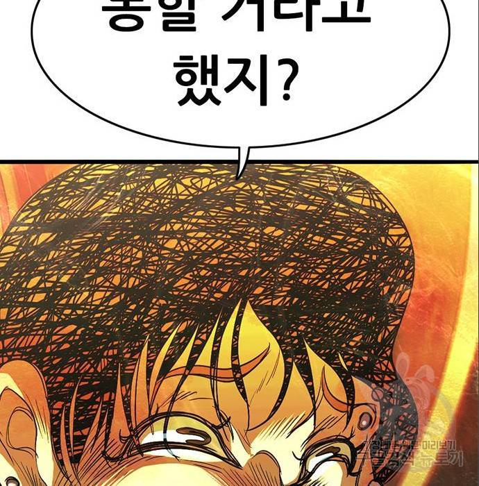 사형소년 12화 181