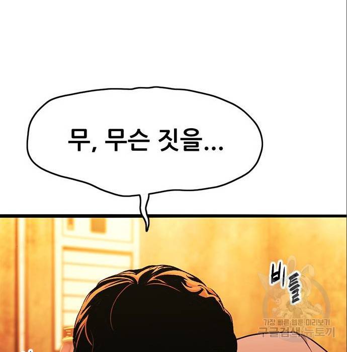 사형소년 12화 183