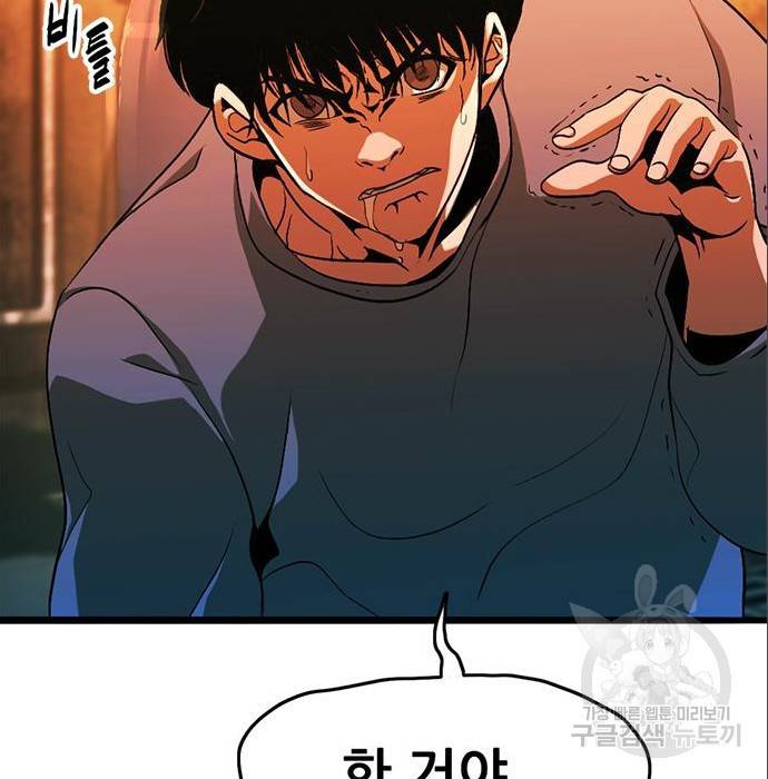 사형소년 12화 184
