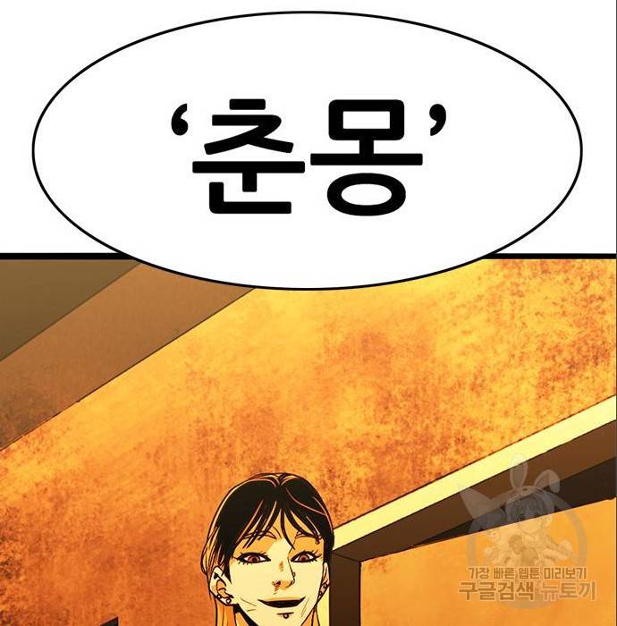 사형소년 12화 186