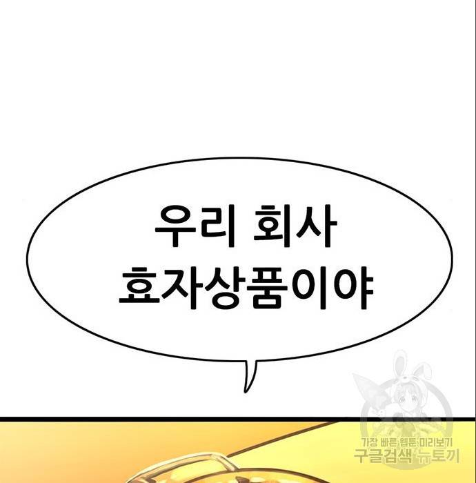 사형소년 12화 189