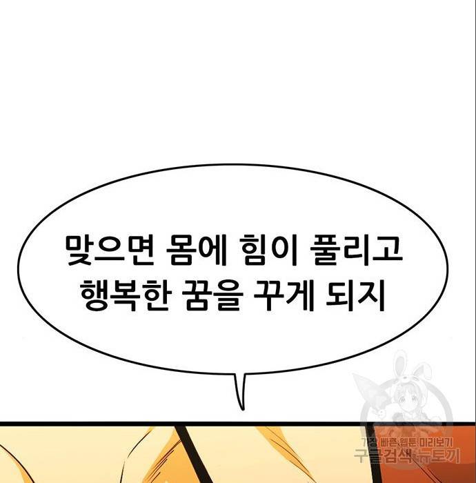 사형소년 12화 191