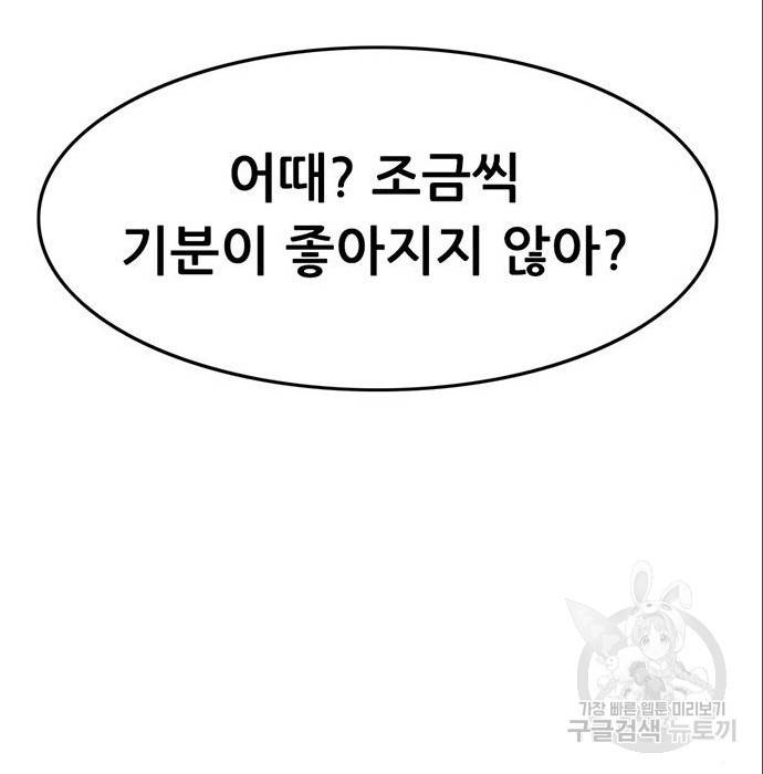 사형소년 12화 193