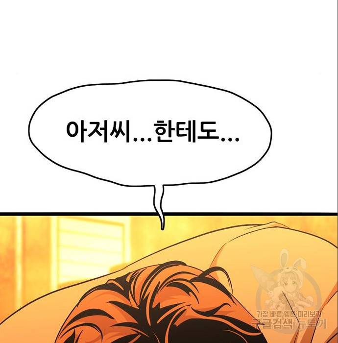 사형소년 12화 194