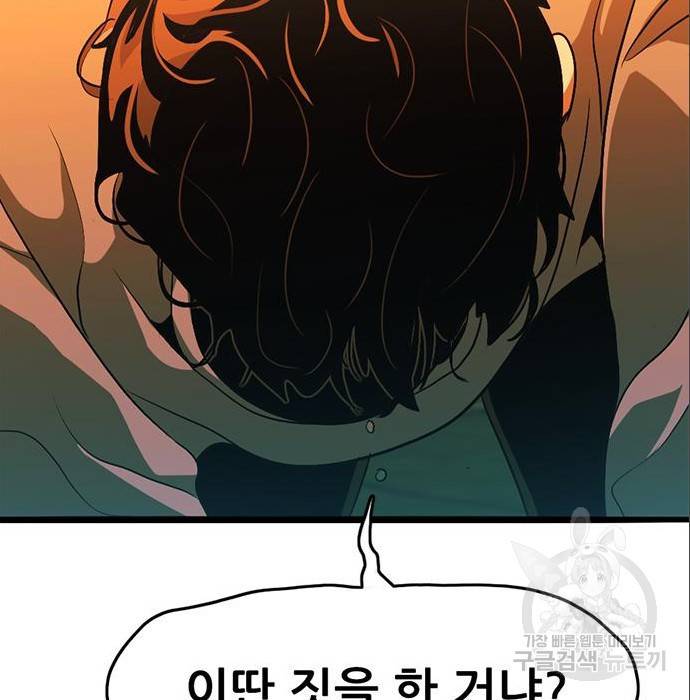 사형소년 12화 195
