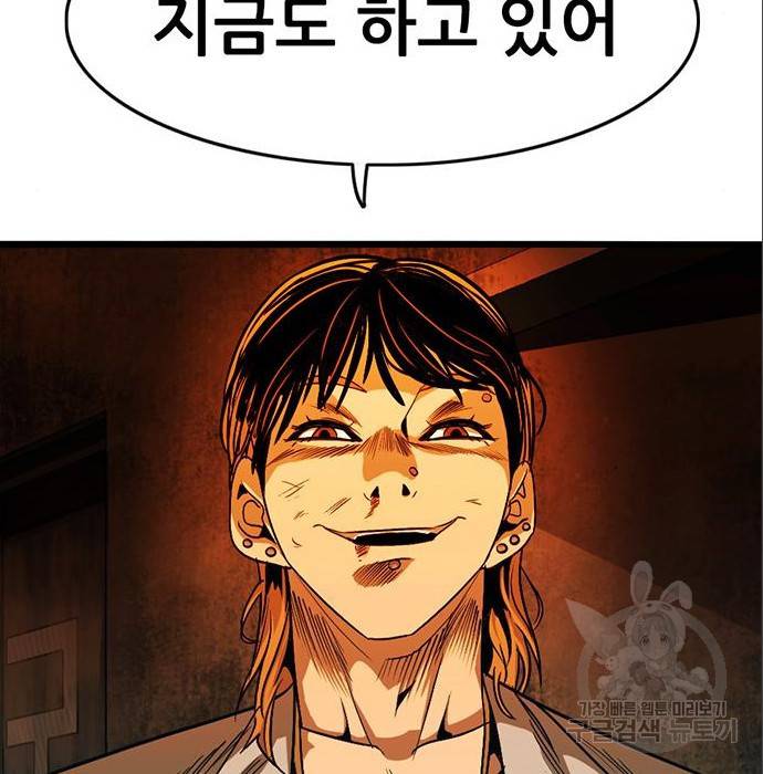 사형소년 12화 197