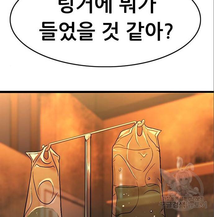 사형소년 12화 199