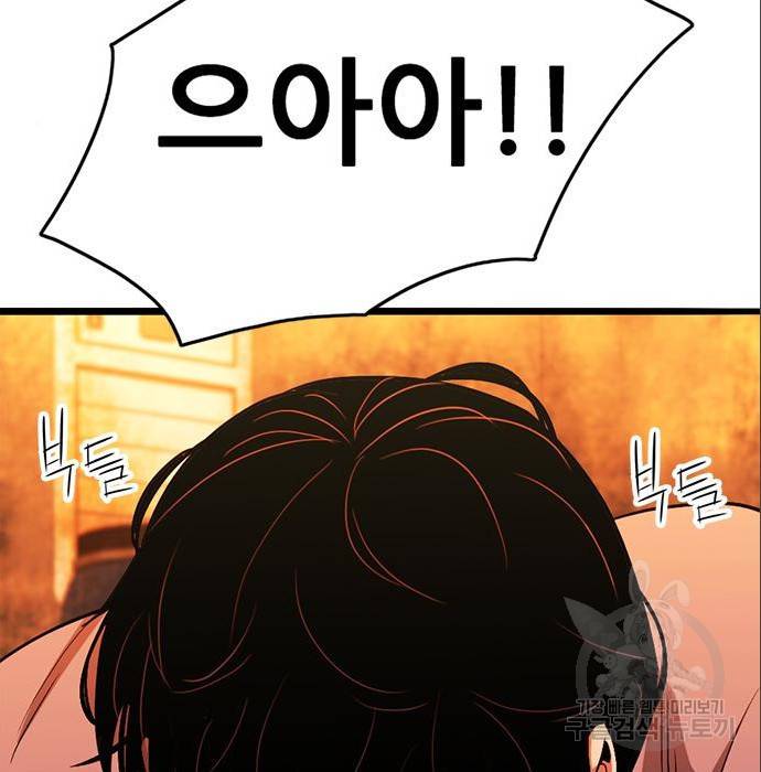 사형소년 12화 206