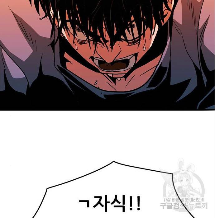 사형소년 12화 207