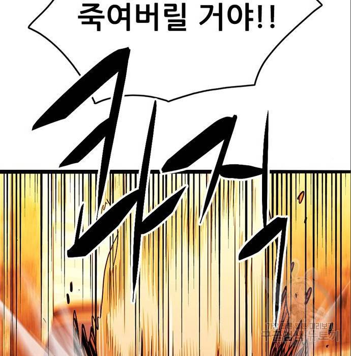 사형소년 12화 208