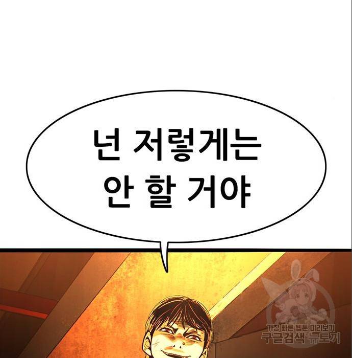 사형소년 12화 210