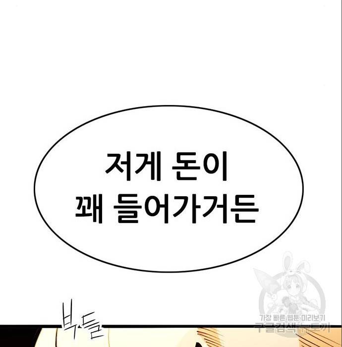 사형소년 12화 213