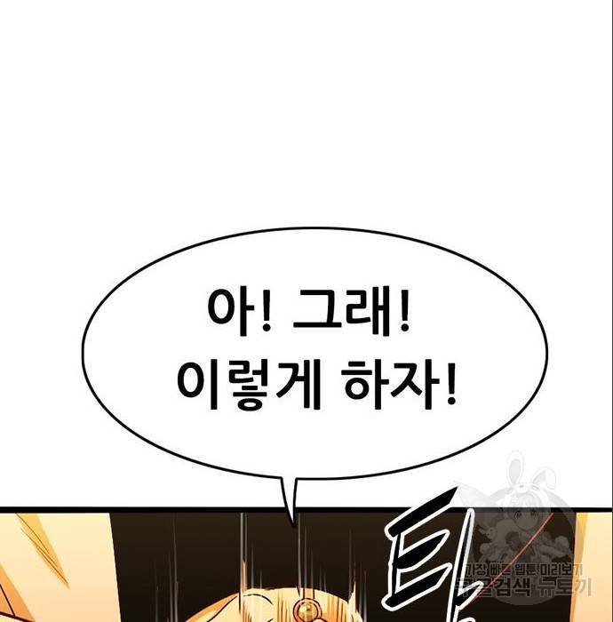 사형소년 12화 215