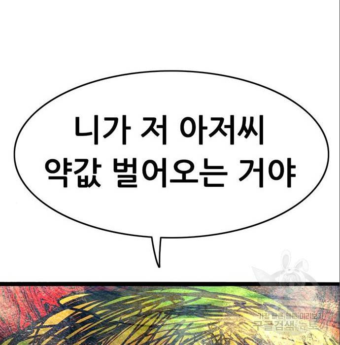 사형소년 12화 217