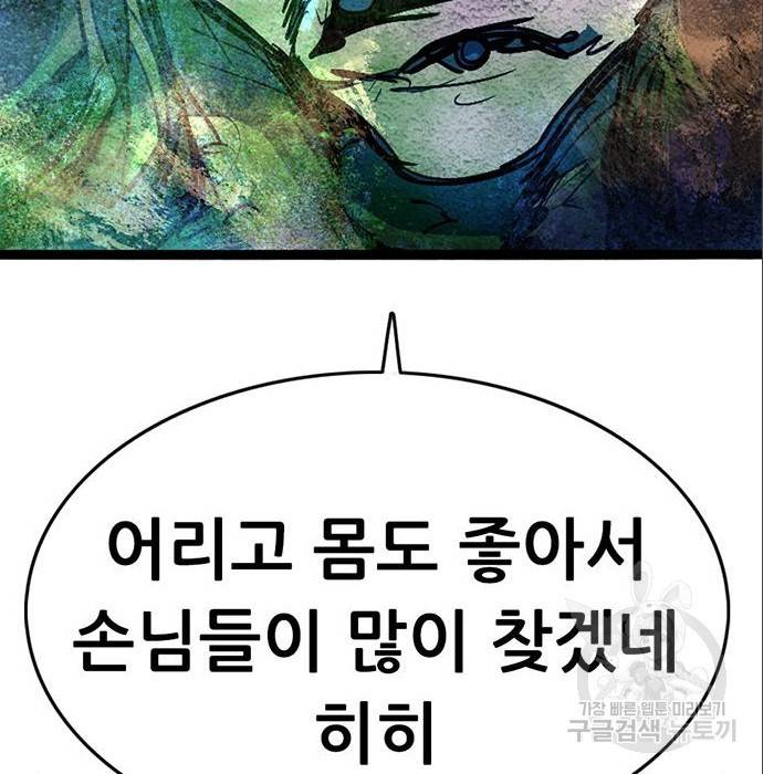 사형소년 12화 219