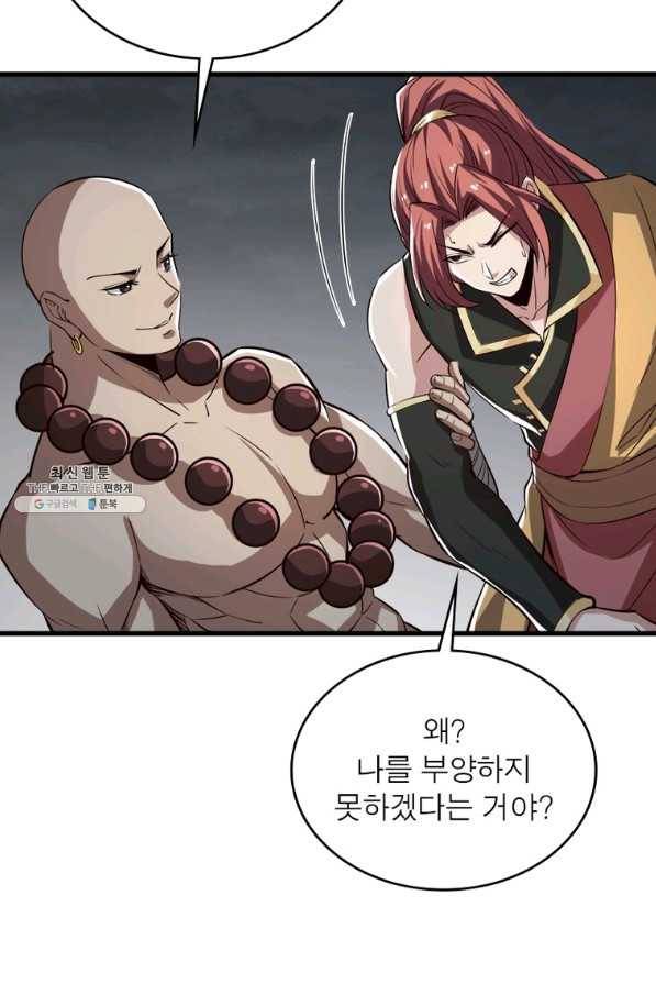 일검독존 87화 5