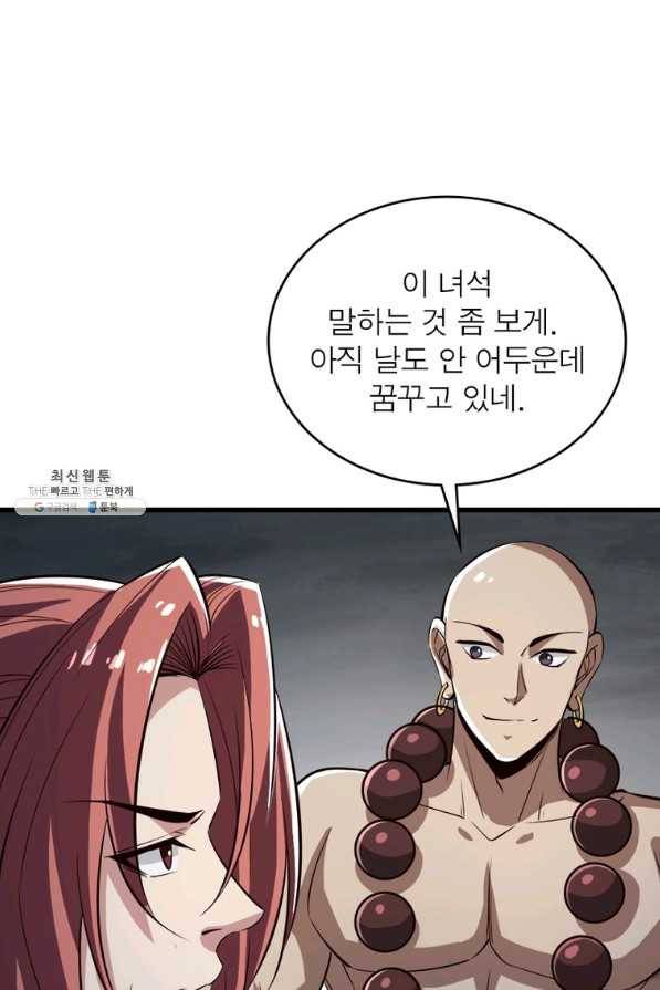 일검독존 87화 6