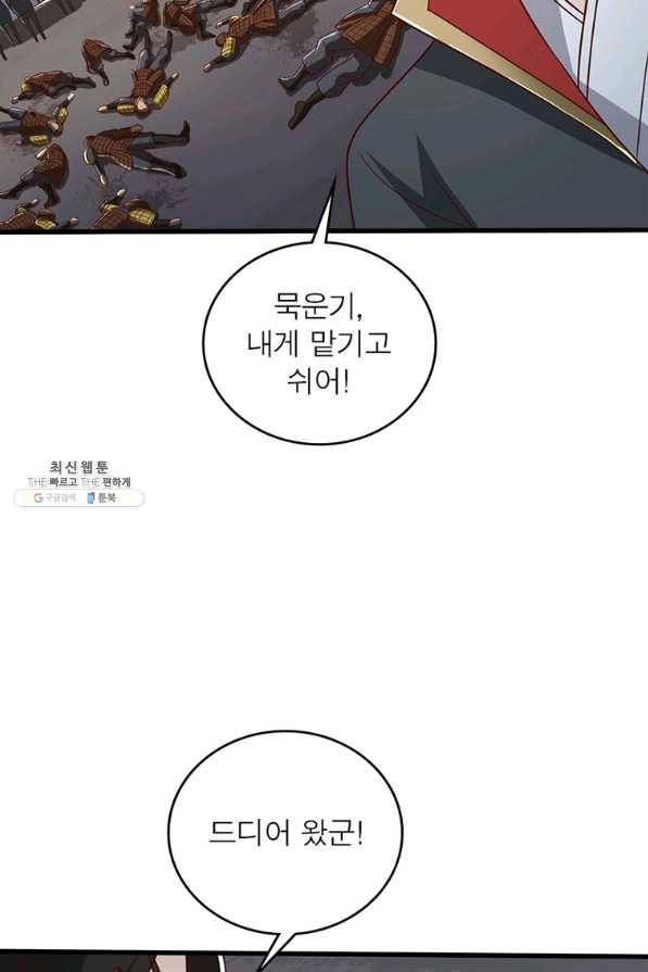 일검독존 87화 8