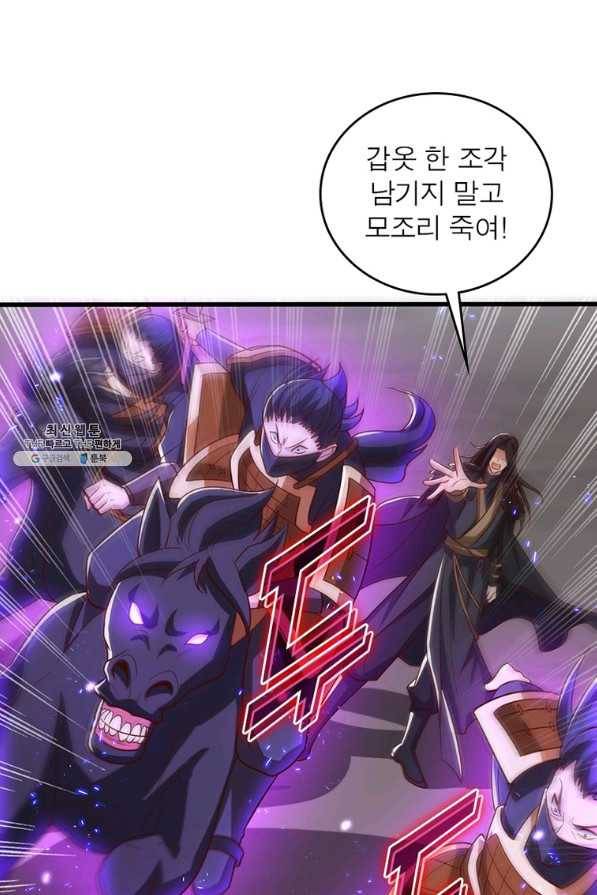 일검독존 87화 10