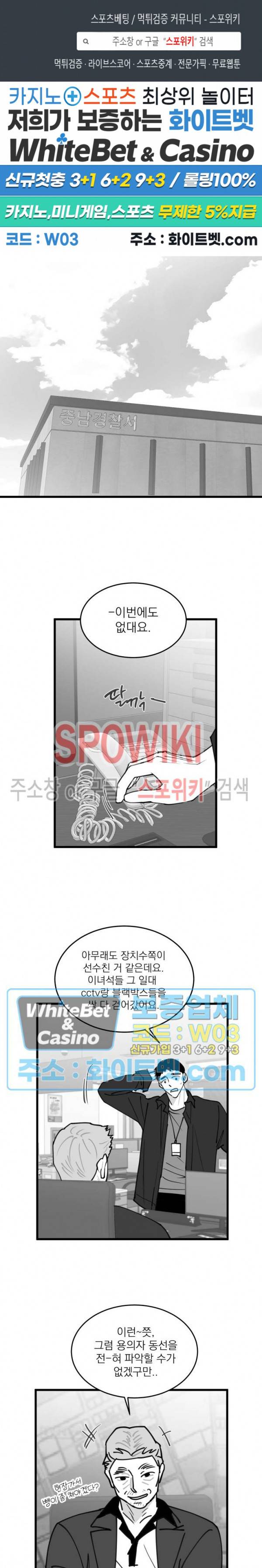 풀 인더 풀 (Fool in the Pool) 59화 1