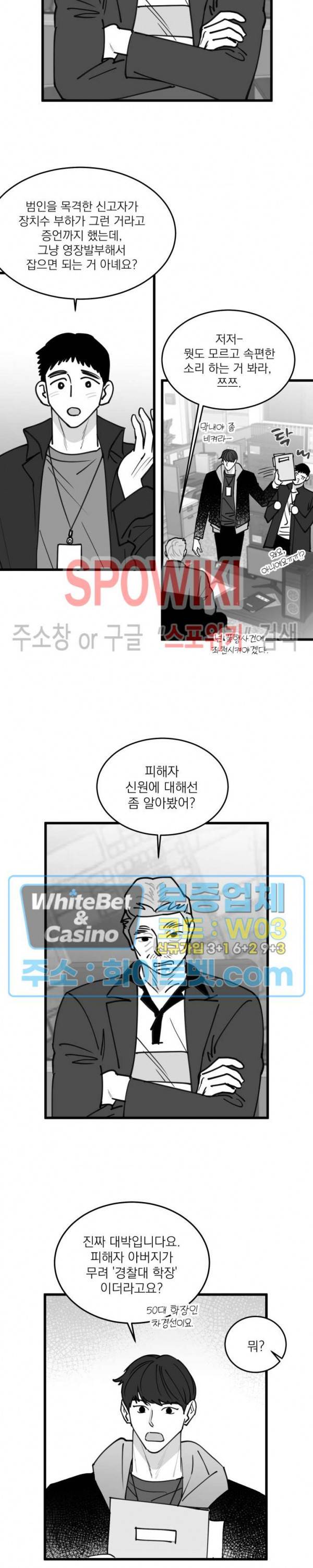 풀 인더 풀 (Fool in the Pool) 59화 2