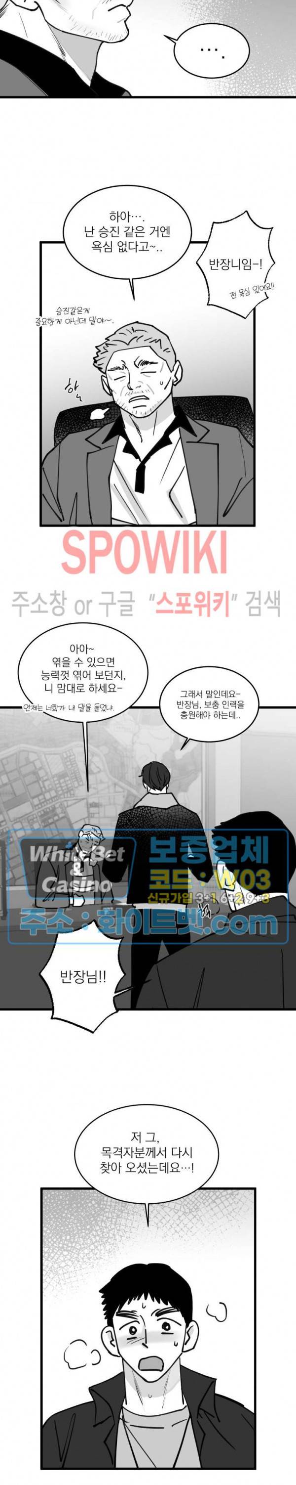풀 인더 풀 (Fool in the Pool) 59화 6