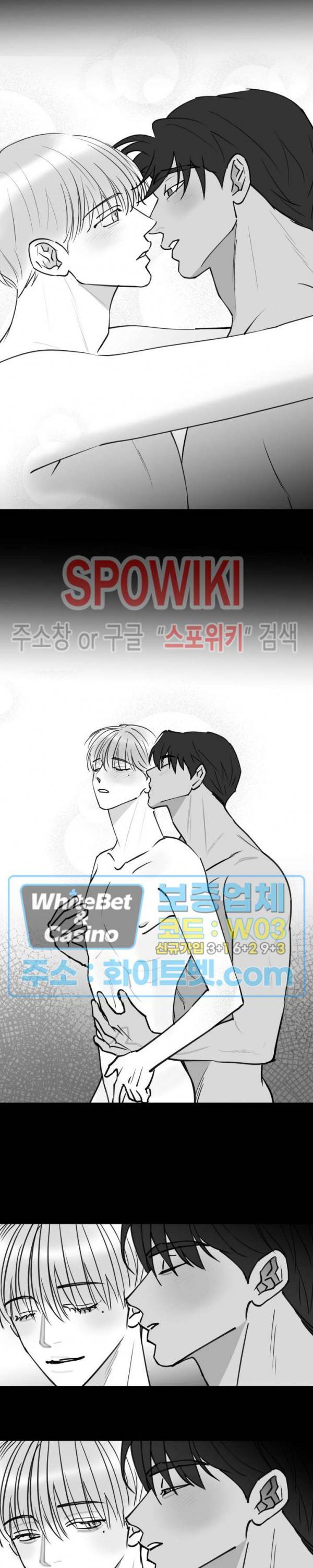 풀 인더 풀 (Fool in the Pool) 59화 8