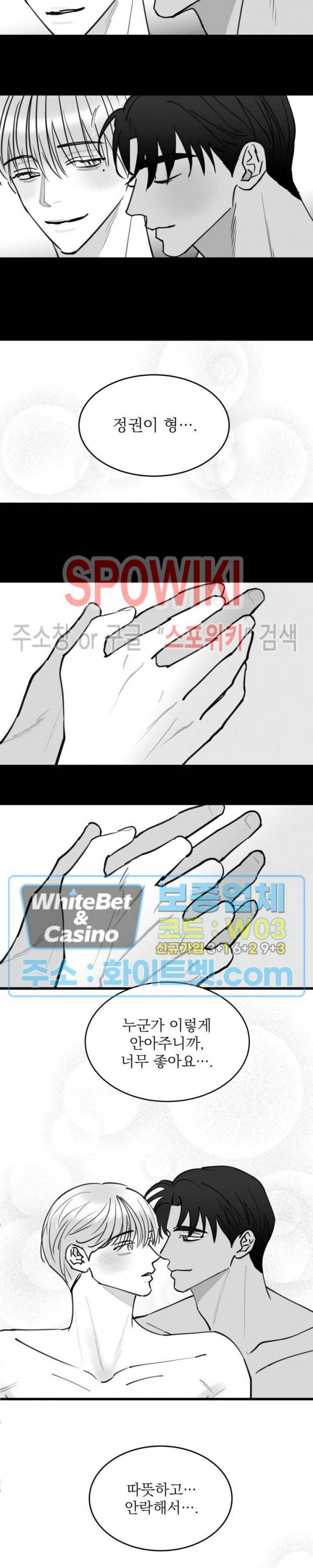 풀 인더 풀 (Fool in the Pool) 59화 9