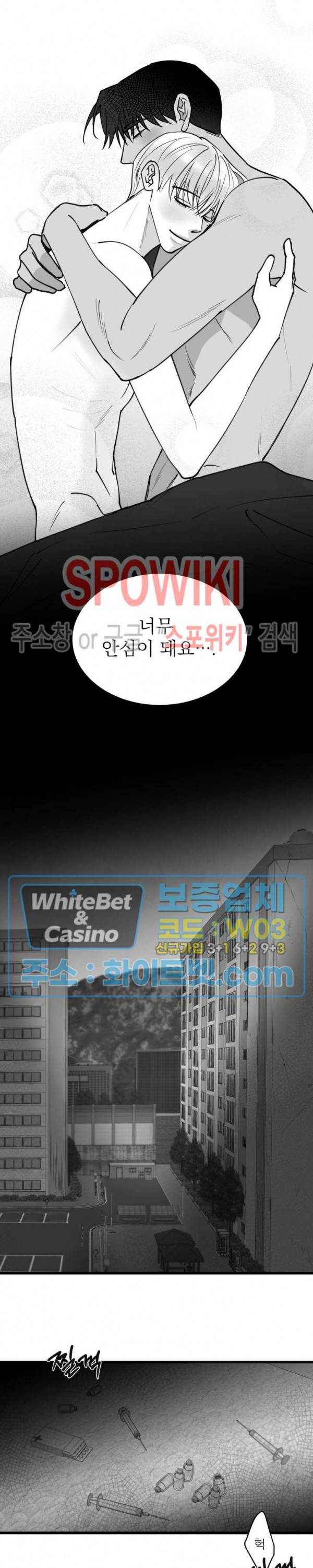 풀 인더 풀 (Fool in the Pool) 59화 10
