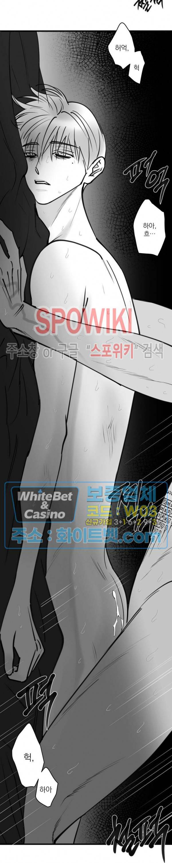 풀 인더 풀 (Fool in the Pool) 59화 11