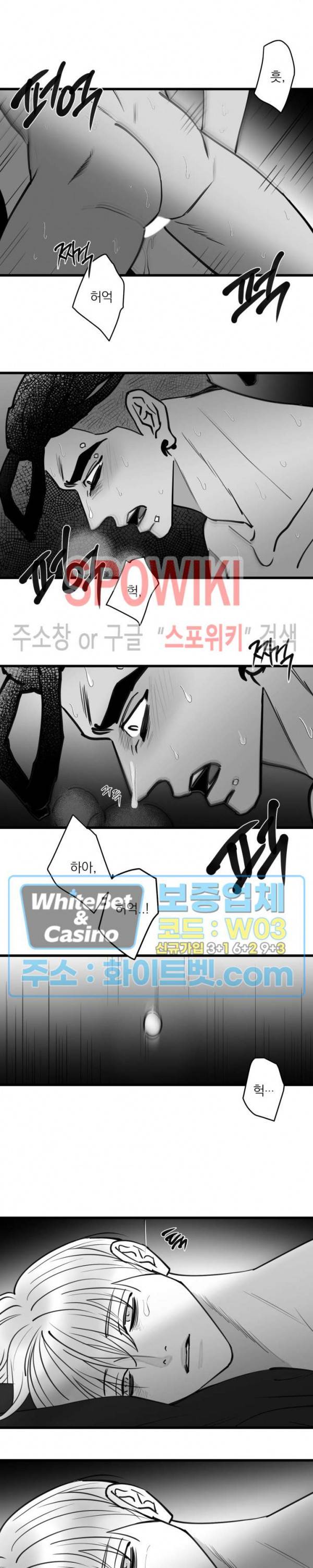 풀 인더 풀 (Fool in the Pool) 59화 12