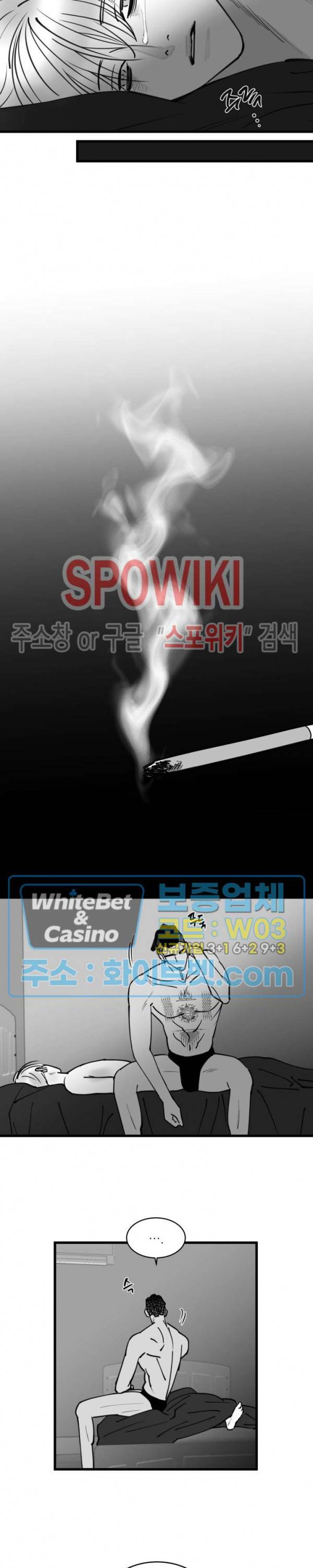 풀 인더 풀 (Fool in the Pool) 59화 13