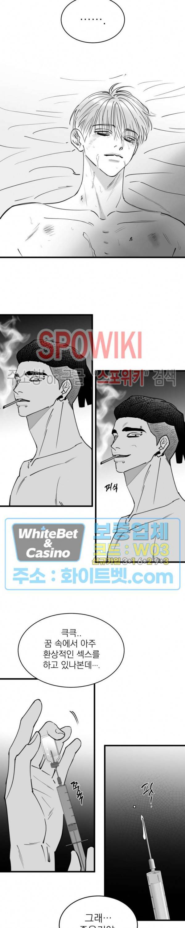 풀 인더 풀 (Fool in the Pool) 59화 14