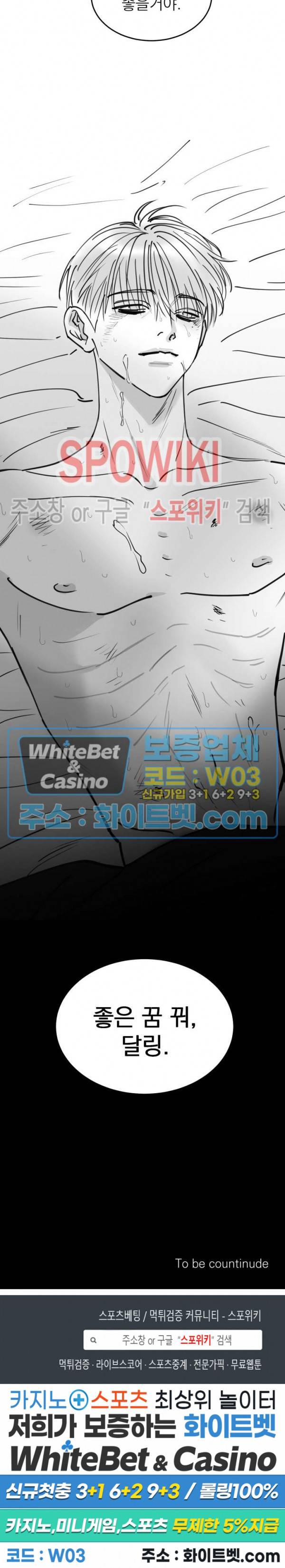 풀 인더 풀 (Fool in the Pool) 59화 15