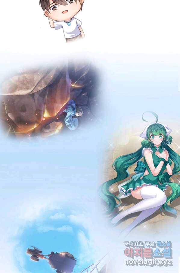 수진단톡방 148화 3