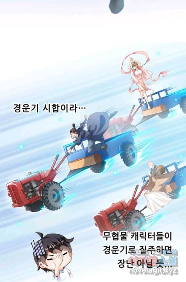 수진단톡방 148화 8