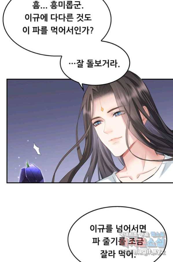 수진단톡방 148화 10