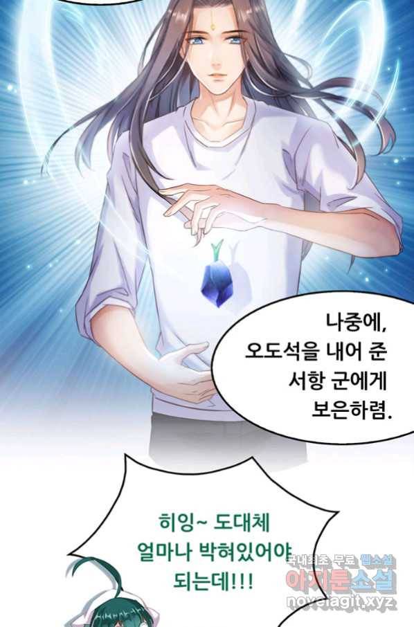 수진단톡방 148화 14