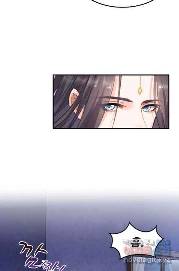 수진단톡방 148화 16