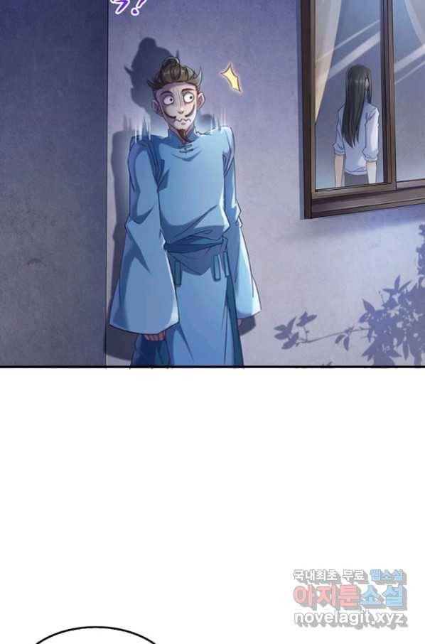 수진단톡방 148화 17