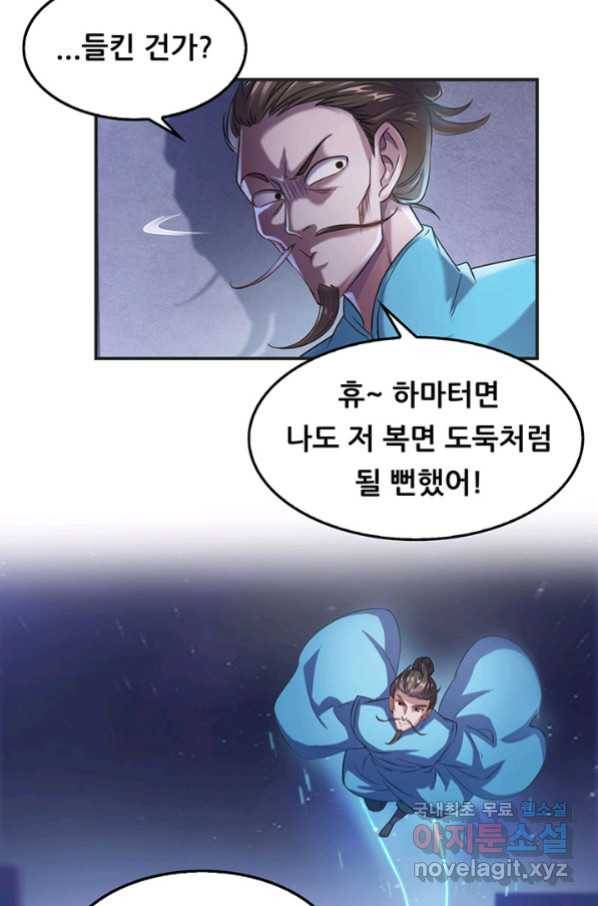 수진단톡방 148화 18
